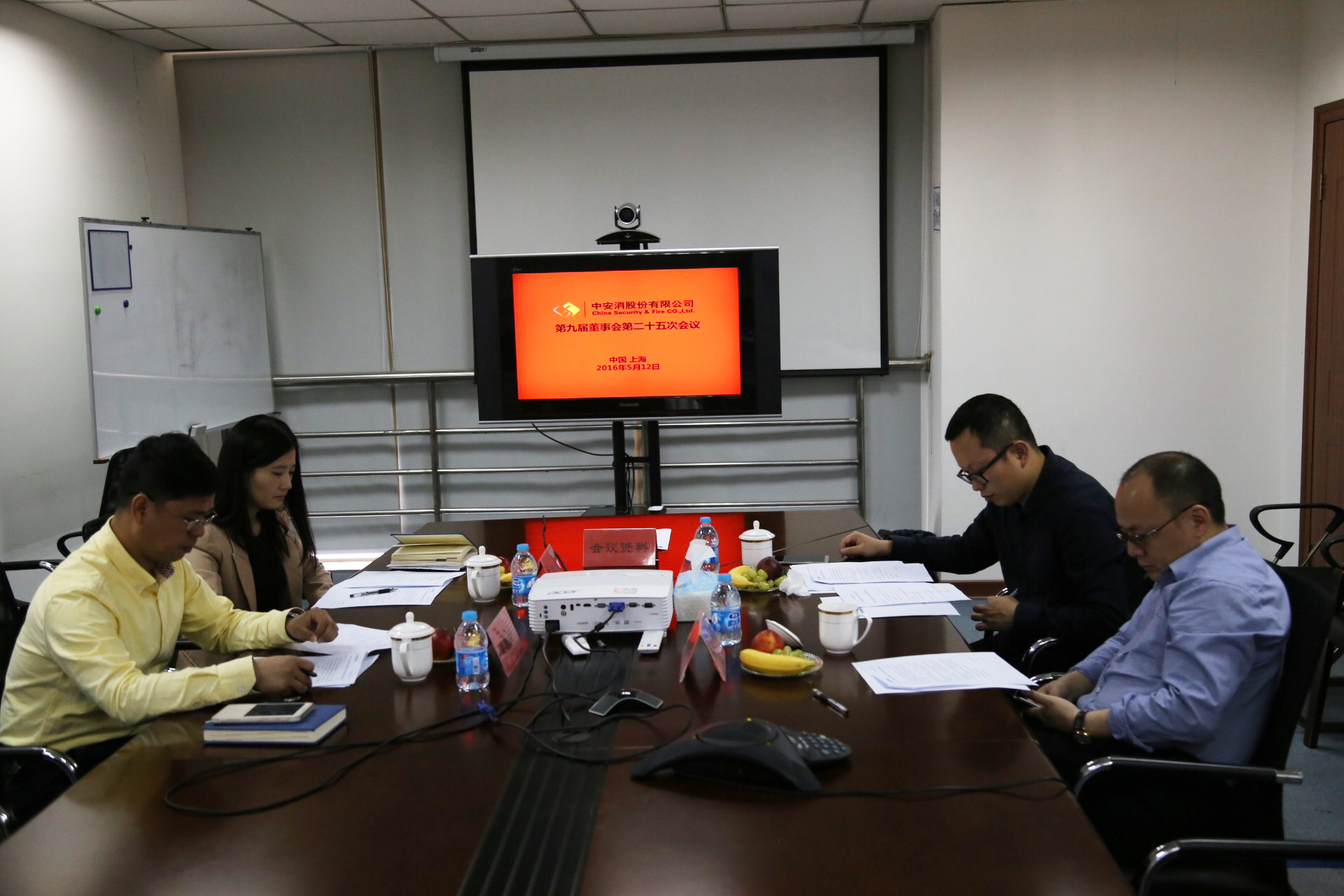 中安科股份召開第九屆董事會(huì)第二十五次會(huì)議、第九屆監(jiān)事會(huì)第二十次會(huì)議