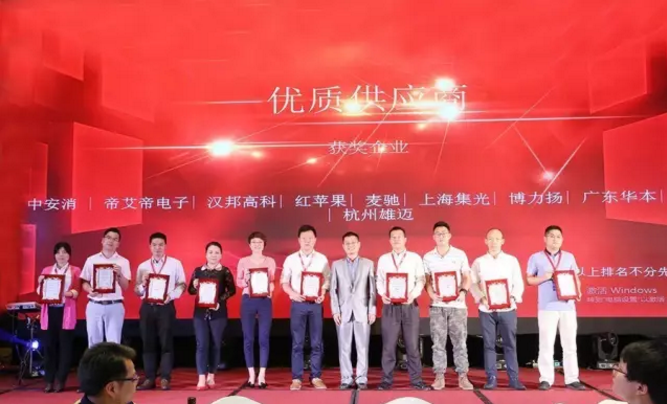 中安消物聯(lián)傳感摘得中國安防行業(yè)“優(yōu)質(zhì)供應(yīng)商”、“杰出貢獻(xiàn)獎”兩項(xiàng)年度大獎