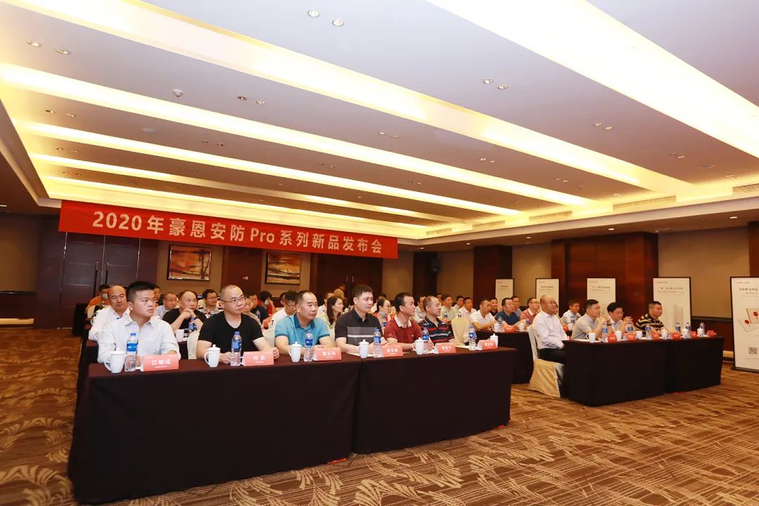豪恩安防 Pro 系列新品發(fā)布，開啟防盜報(bào)警新紀(jì)元