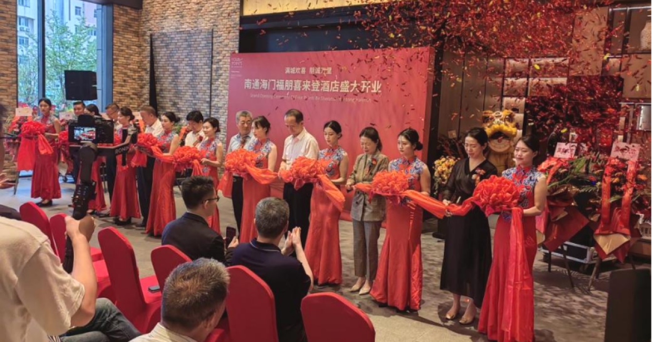 南通海門福朋喜來登酒店盛大開業(yè)，中安科子公司擎天科技智慧酒店再下一城