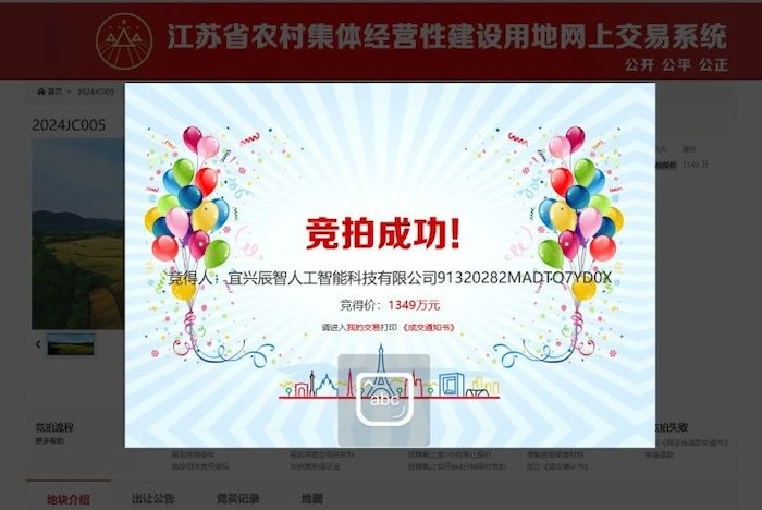 宜興市人工智能算力中心項目順利摘地，中安科人工智能產(chǎn)業(yè)布局有序推進