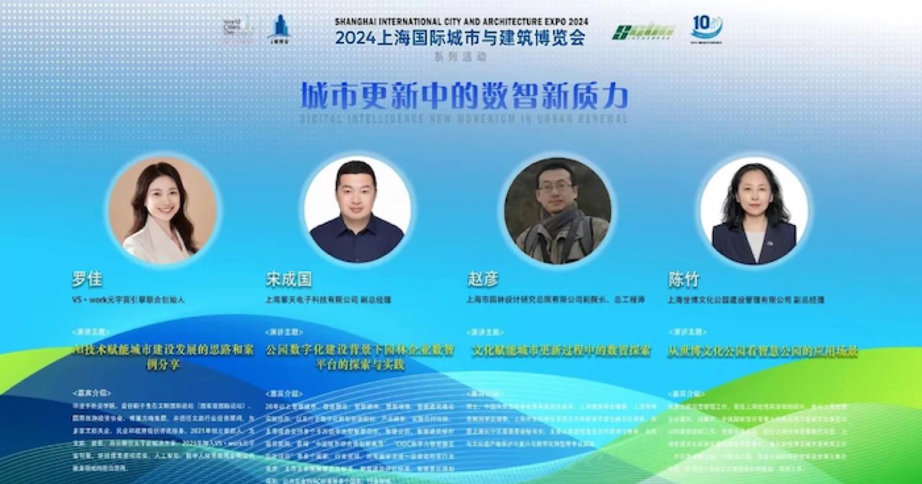中安科子公司上海擎天科技：以數(shù)智力量，重塑智慧城市及園林新生態(tài)