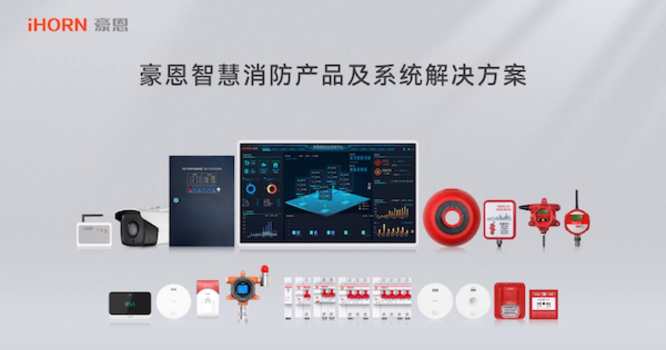 火災(zāi)危險(xiǎn)不容小覷，預(yù)防措施尤為重要 | 智慧安防，守護(hù)平安